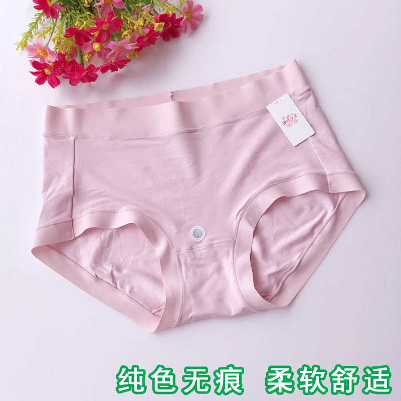 黛丝少女柔软莫代尔无痕女内裤