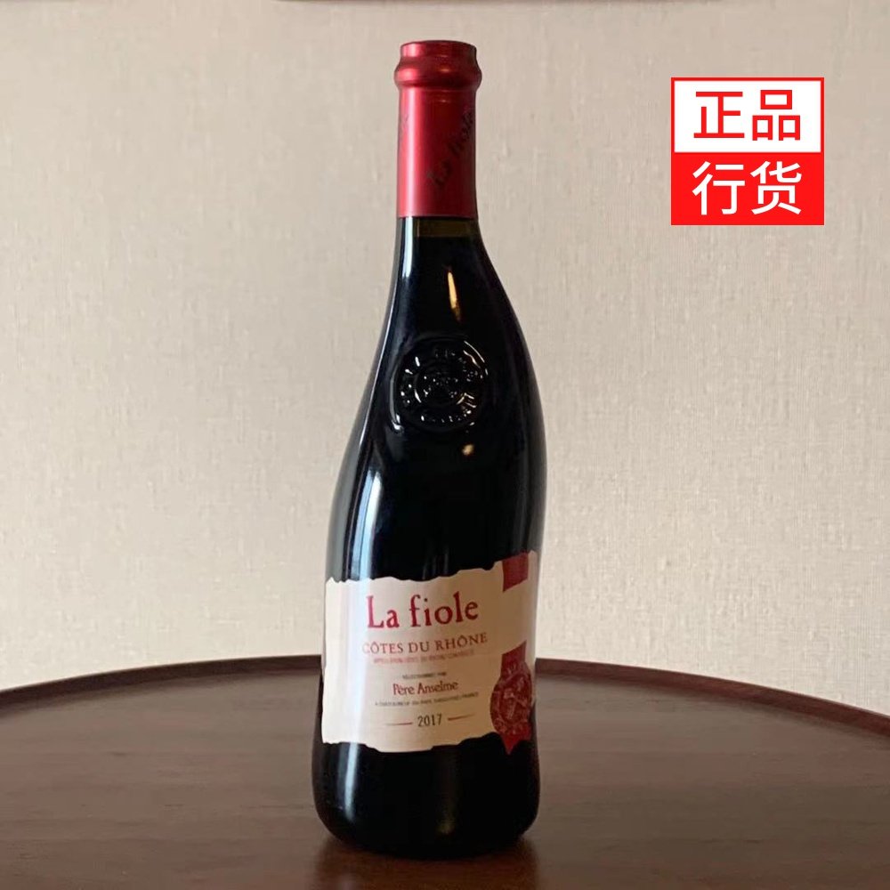 法国教皇新堡歪脖子莱富乐la fiole歌海娜aoc干红葡萄酒2017年