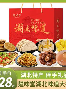 湖北特产雪枣糕点礼盒