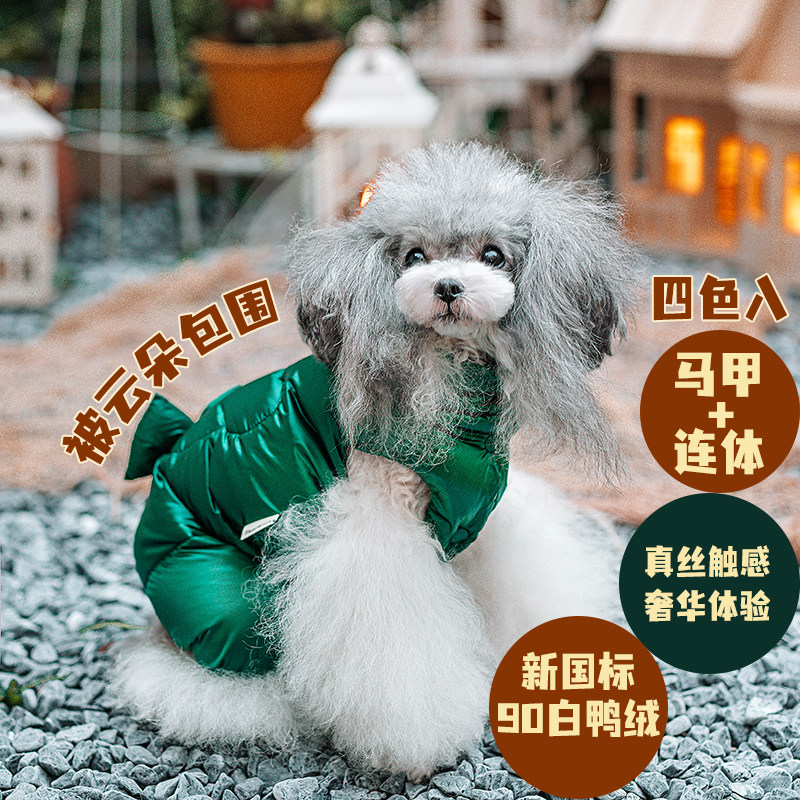 淘淘花瓣宠物衣服狗狗冬装加厚超轻柔羽绒服四脚衣马甲包肚衣,宠物/宠物食品及用品,狗宠物服装/雨衣,淘宝优惠券,粉丝福利购,淘宝优惠卷