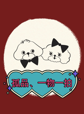 直播间孤品宠物衣服专拍，一物一拍，确认好尺码，无退无换