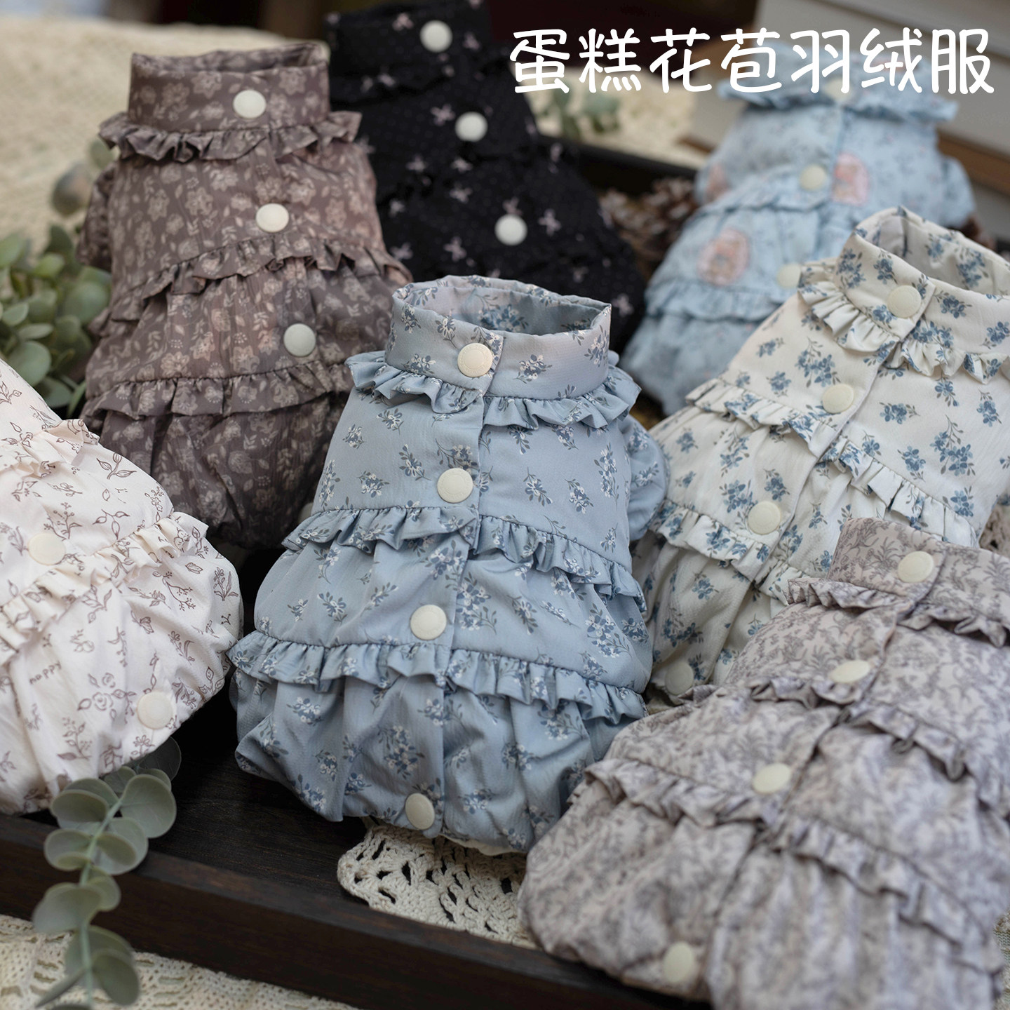 淘淘花瓣90白鸭绒防水宠物衣服厚