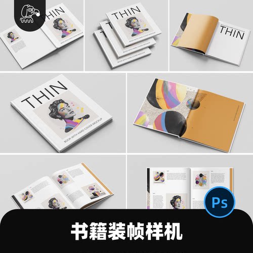 时尚艺术感硬皮书籍样机PSD素材