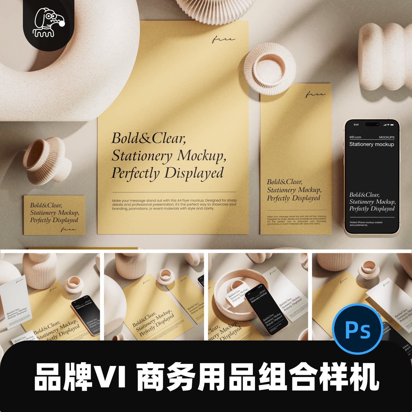典雅精致商务用品样机PSD素材
