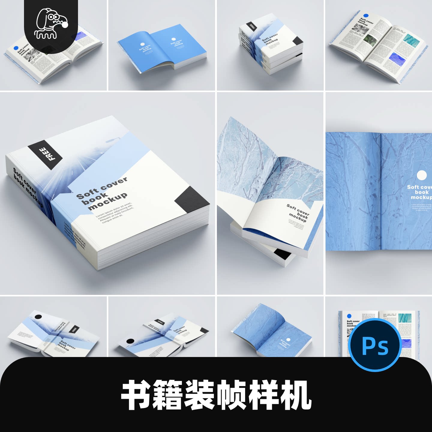 冷色学习资料书籍样机PSD素材