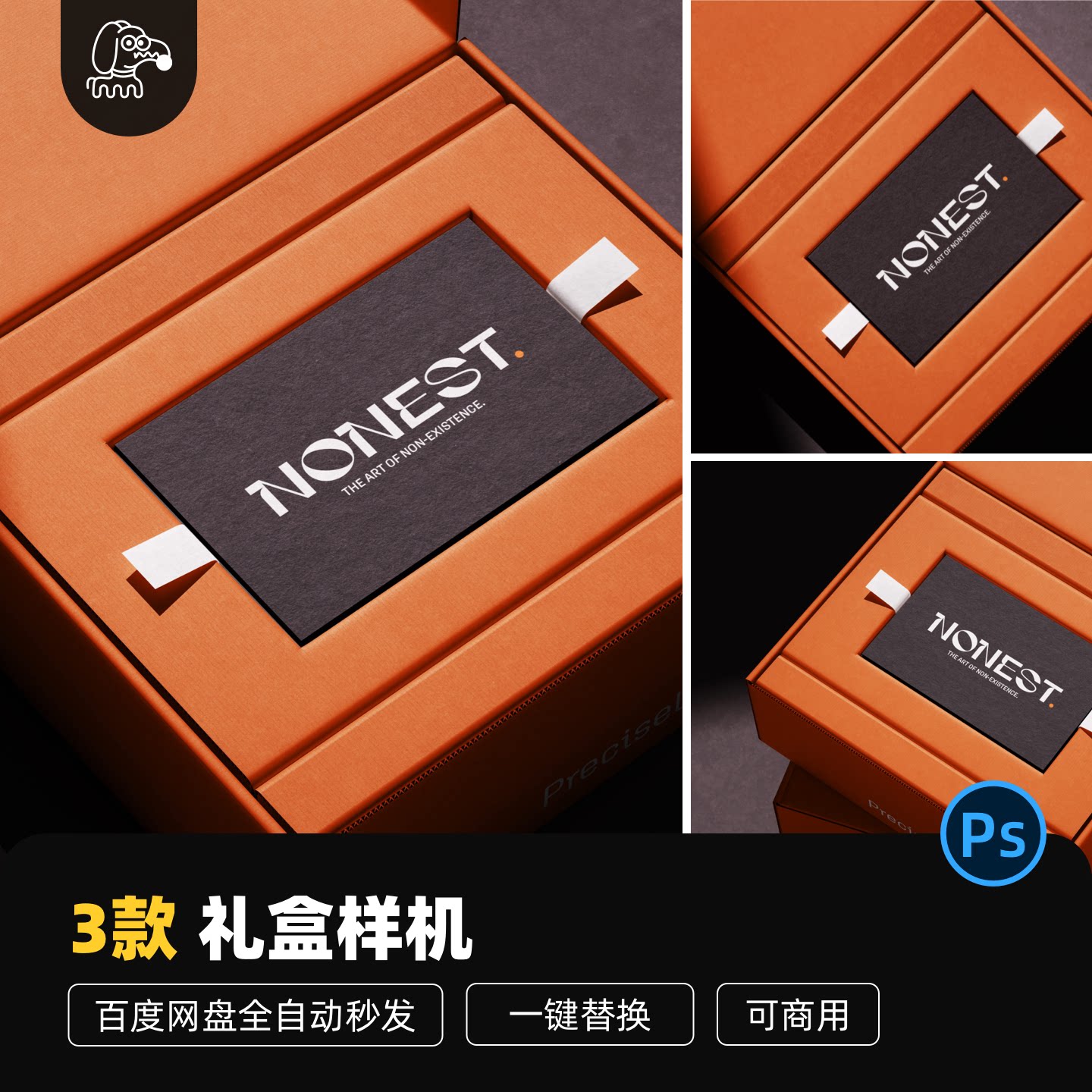 橙色礼盒开箱PSD样机可商用