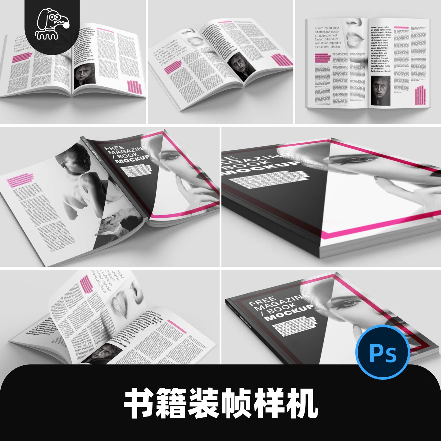 欧美时尚杂志书籍样机PSD素材