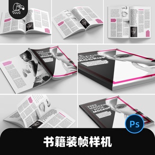 7款欧美时尚杂志书籍样机模型精装杂志装帧设计展示PSD素材