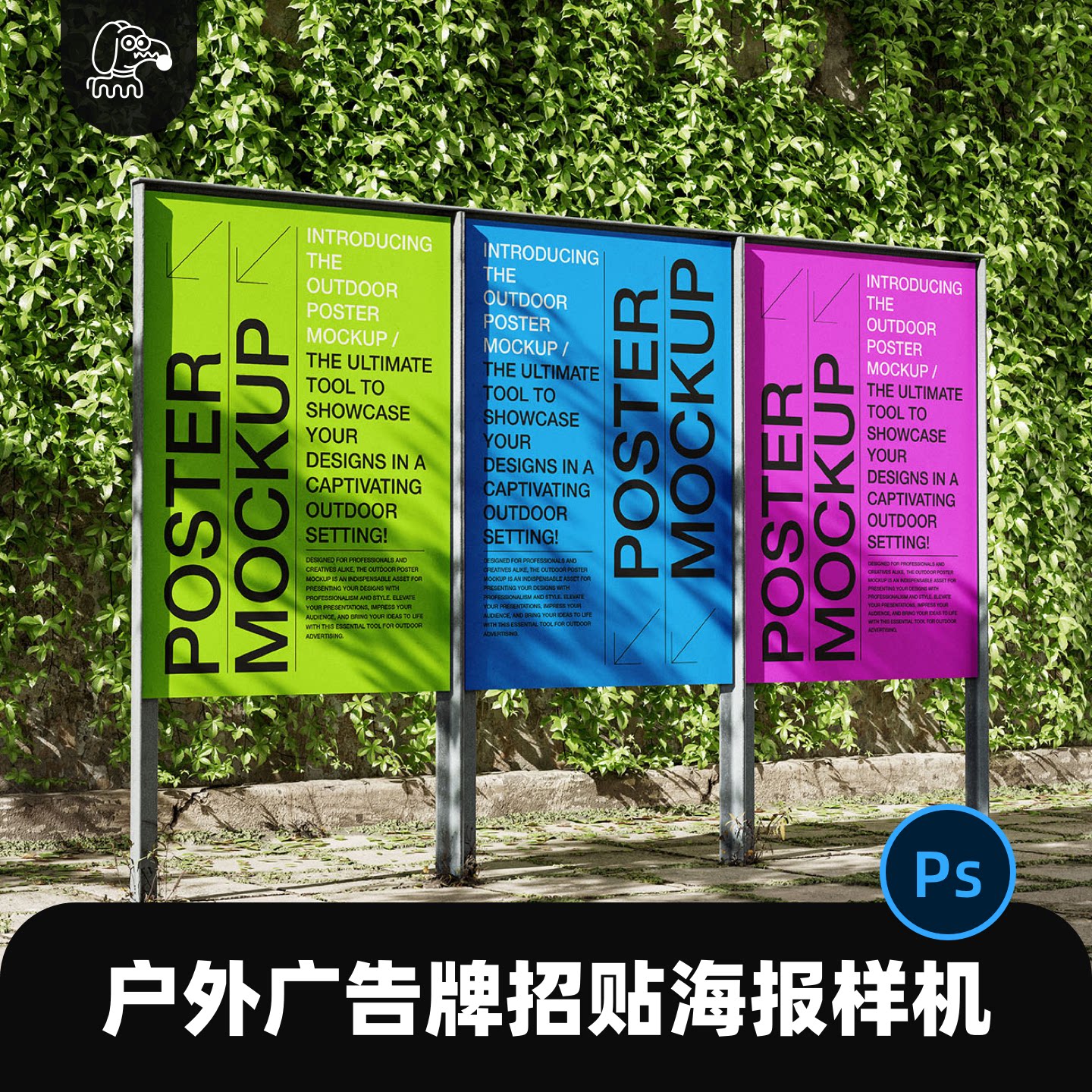 户外绿植自然风海报样机PSD素材