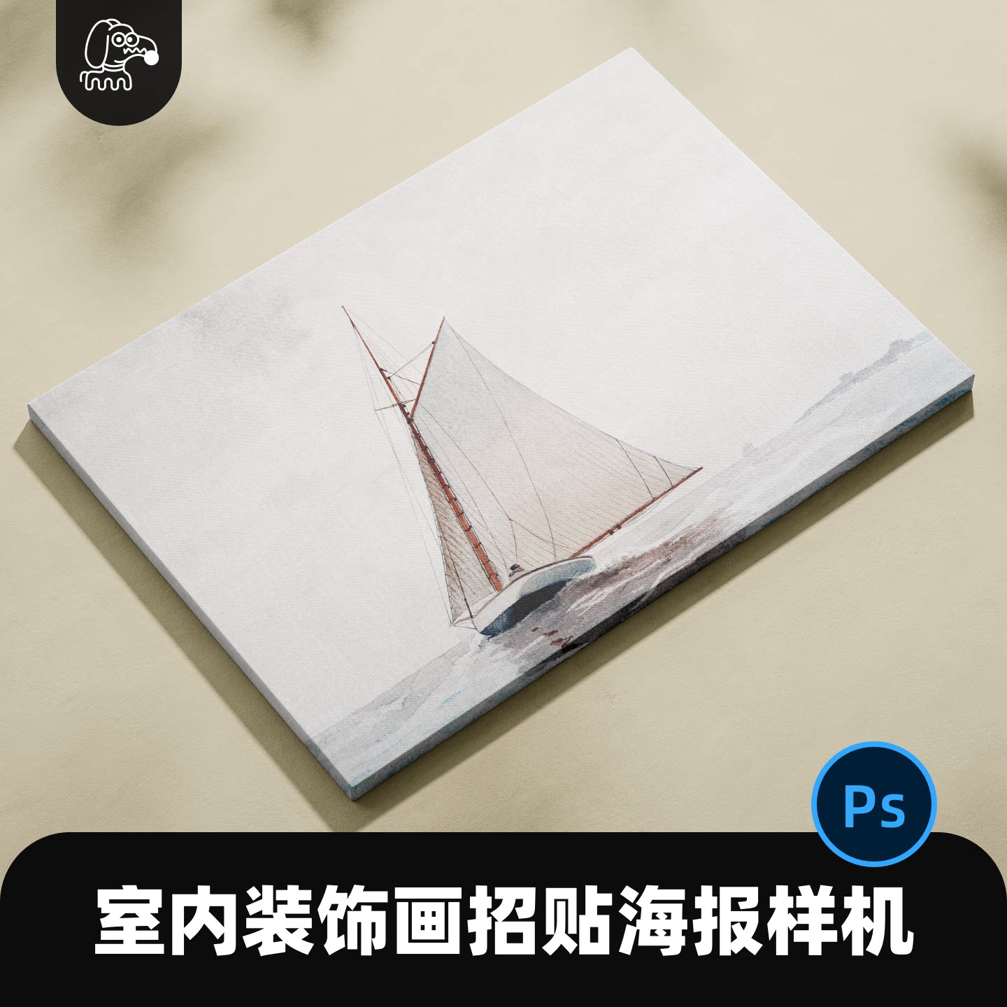 无框油画室内装饰画样机PSD素材