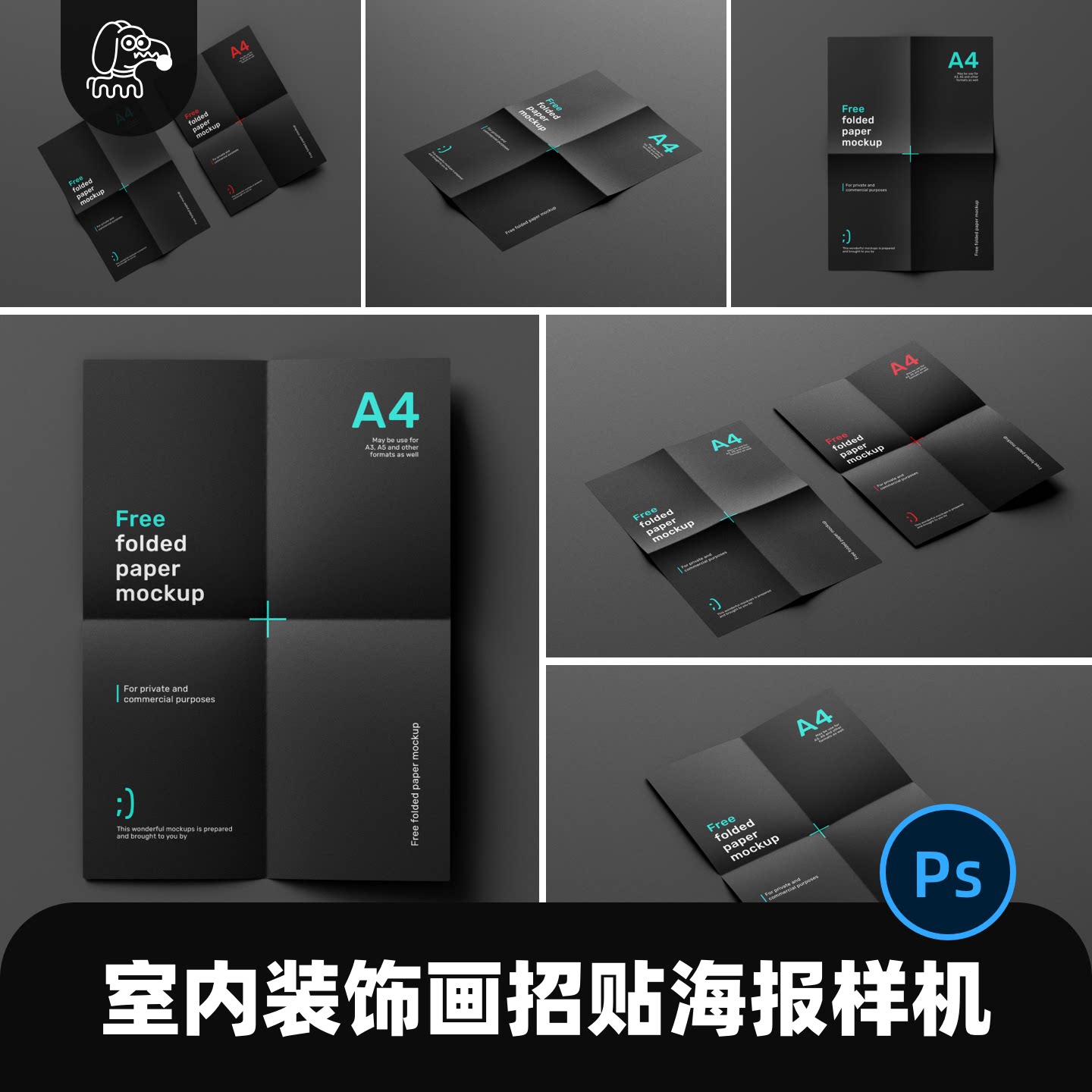 暗色背景A4画幅海报样机PSD素材图片