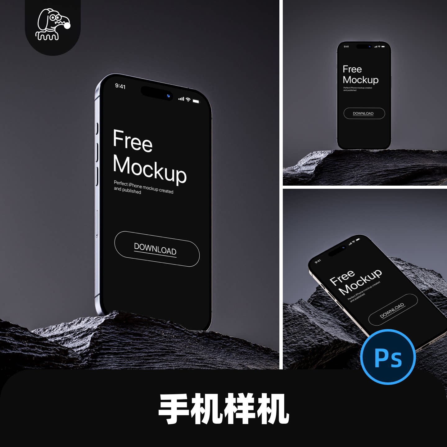 手机户外岩石场景UI界面PSD素材