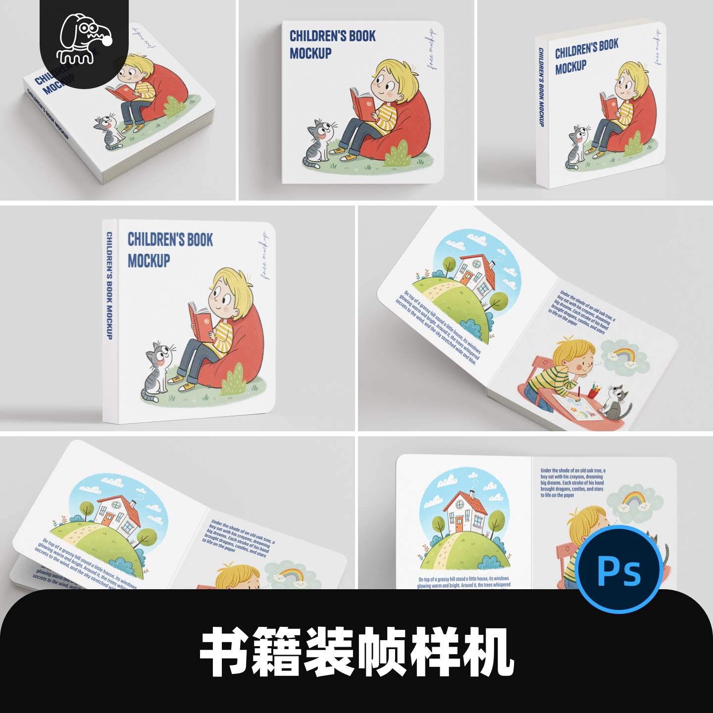 儿童绘本精装书籍样机PSD素材