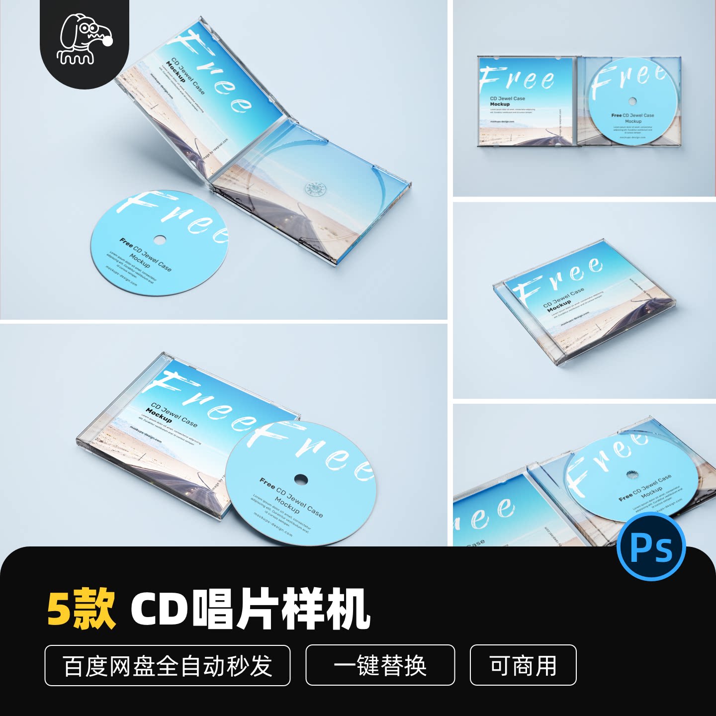 音乐唱片专辑光盘展示PSD素材