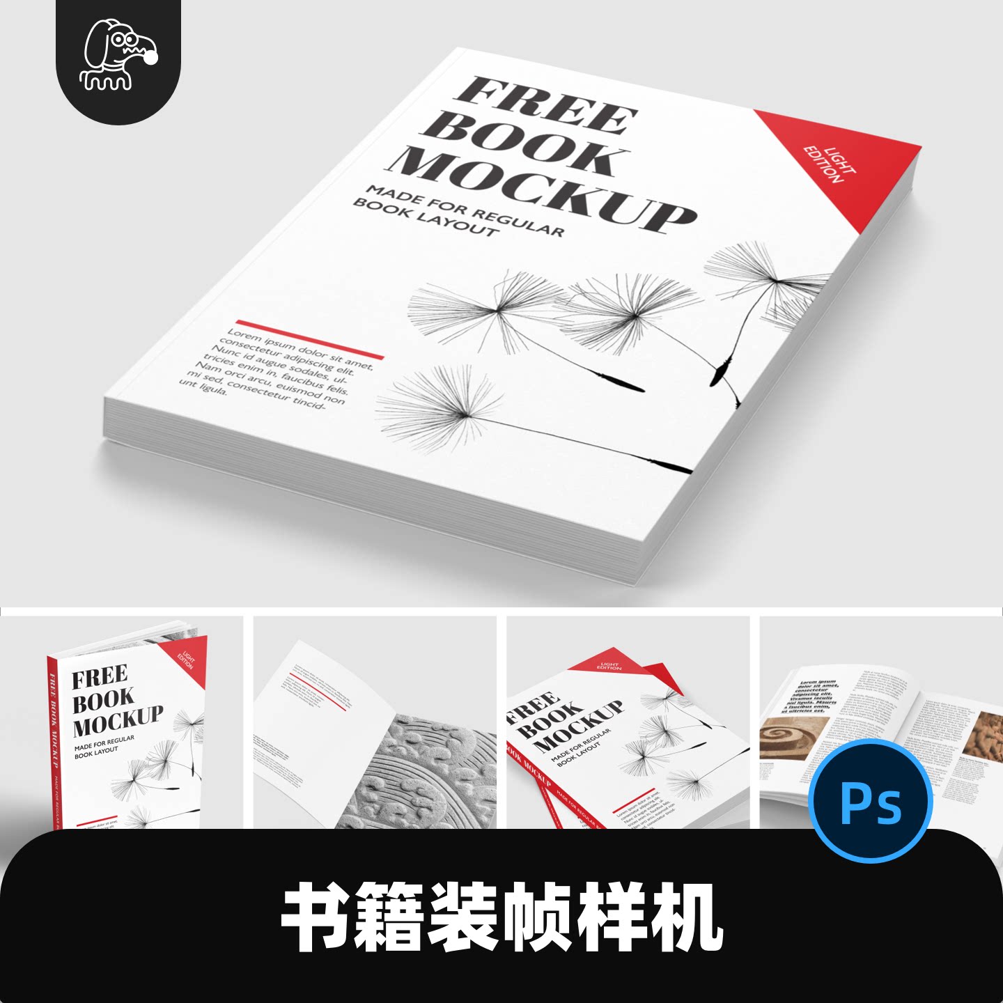 精简平装历史类书籍样机PSD素材