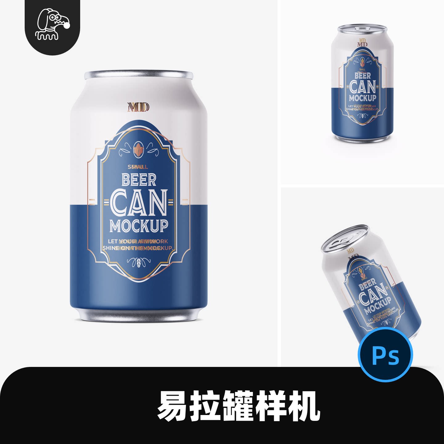 饮料汽水易拉罐包装罐子PSD素材