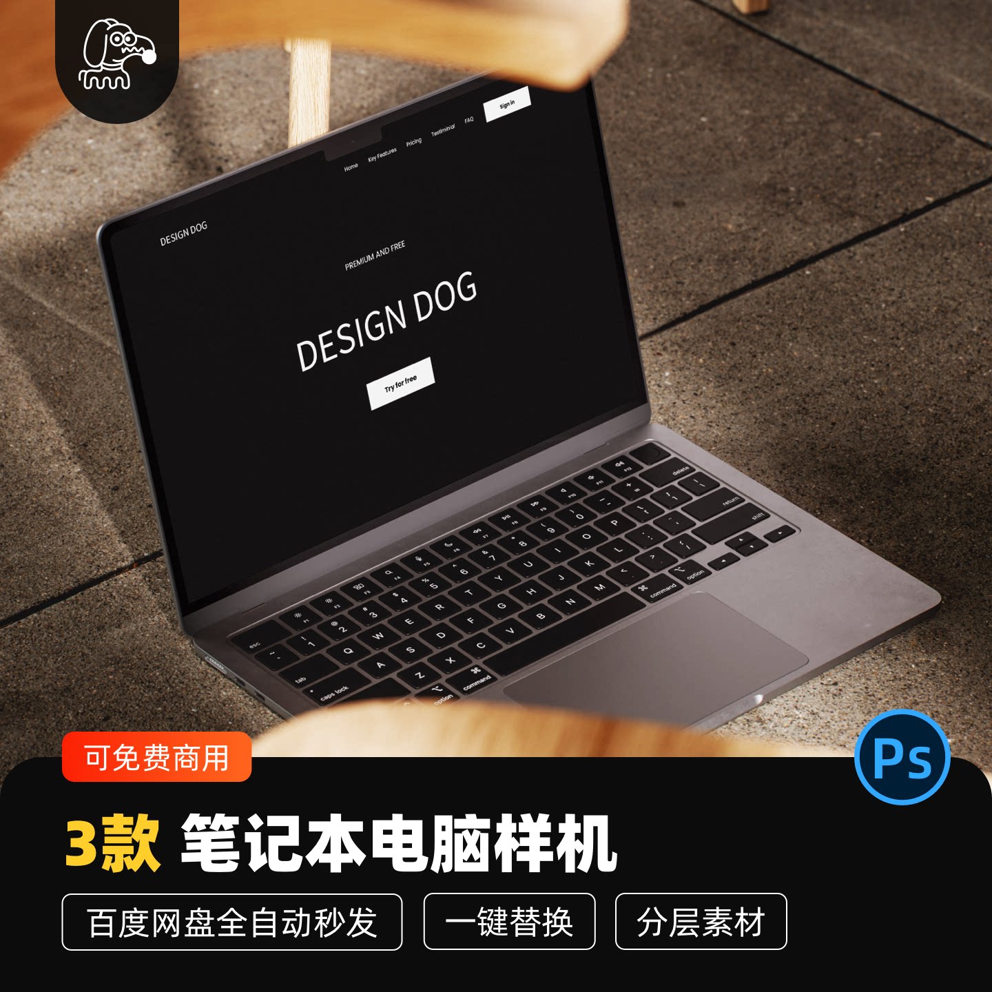 暖色居家笔记本电脑样机PSD素材图片