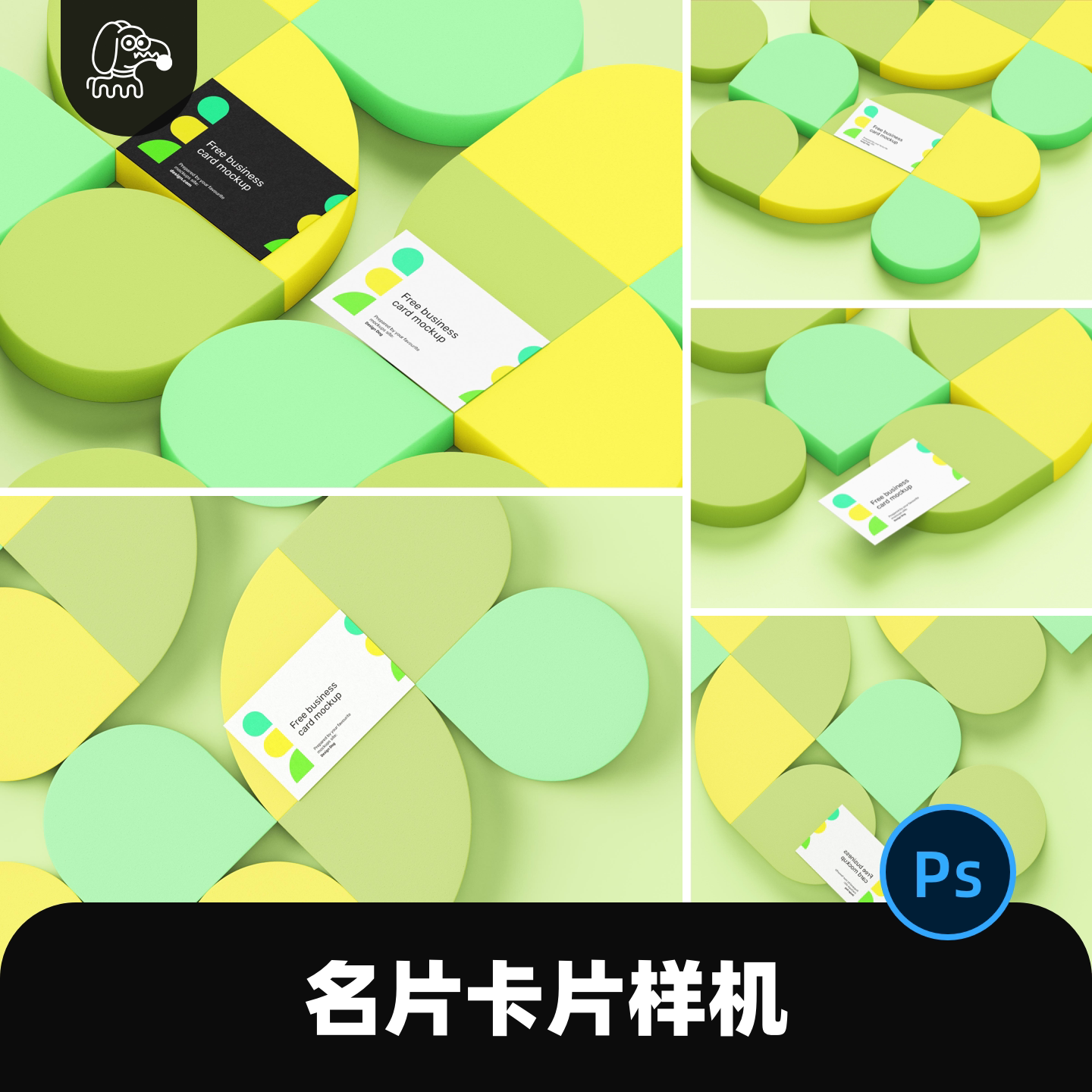 几何场景名片卡片样机PSD素材