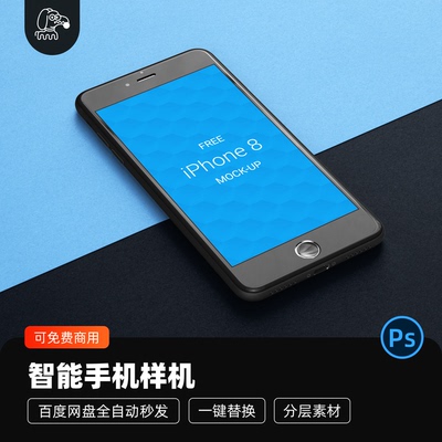 智能爱疯手机样机贴图PSD素材