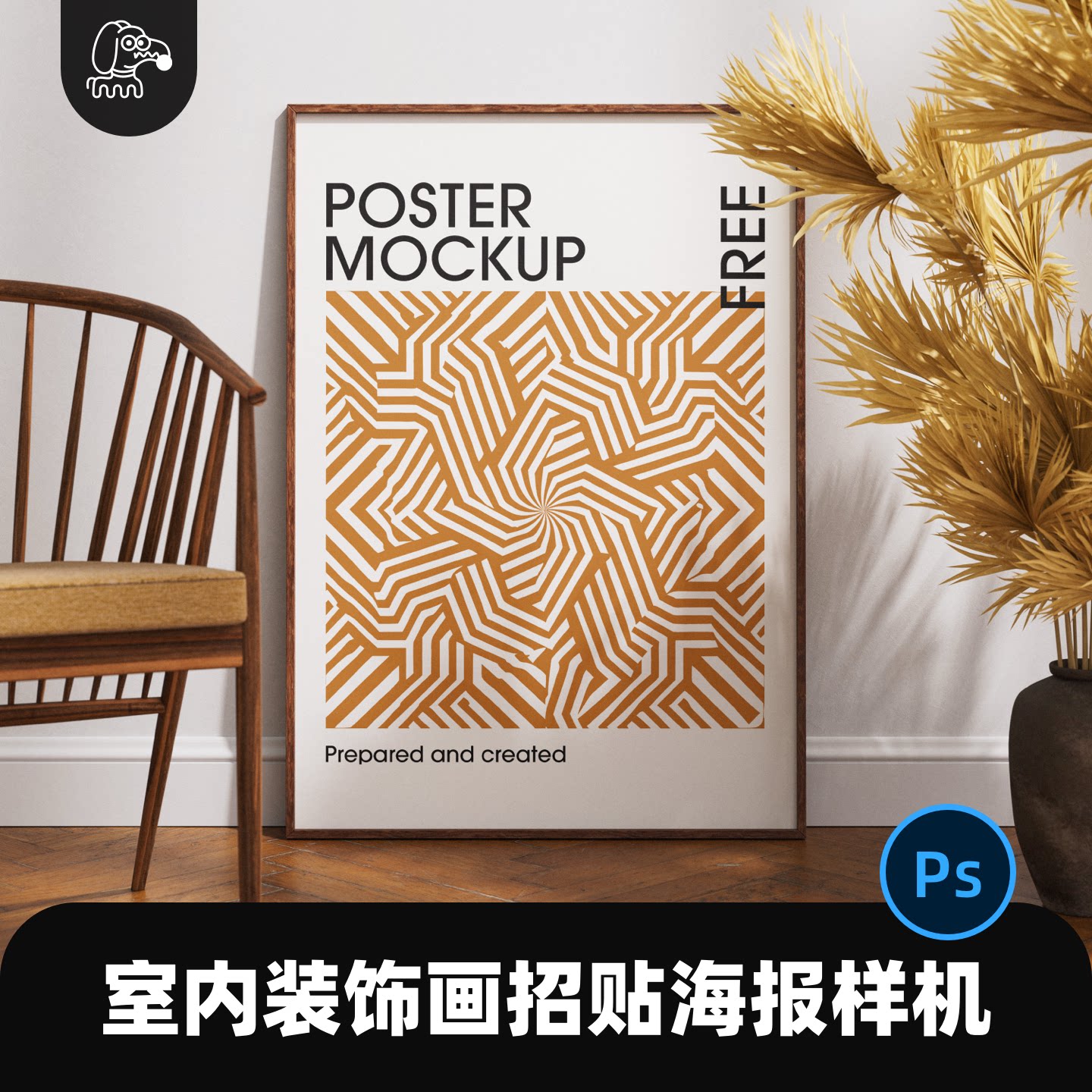 高雅室内装饰画海报样机PSD素材