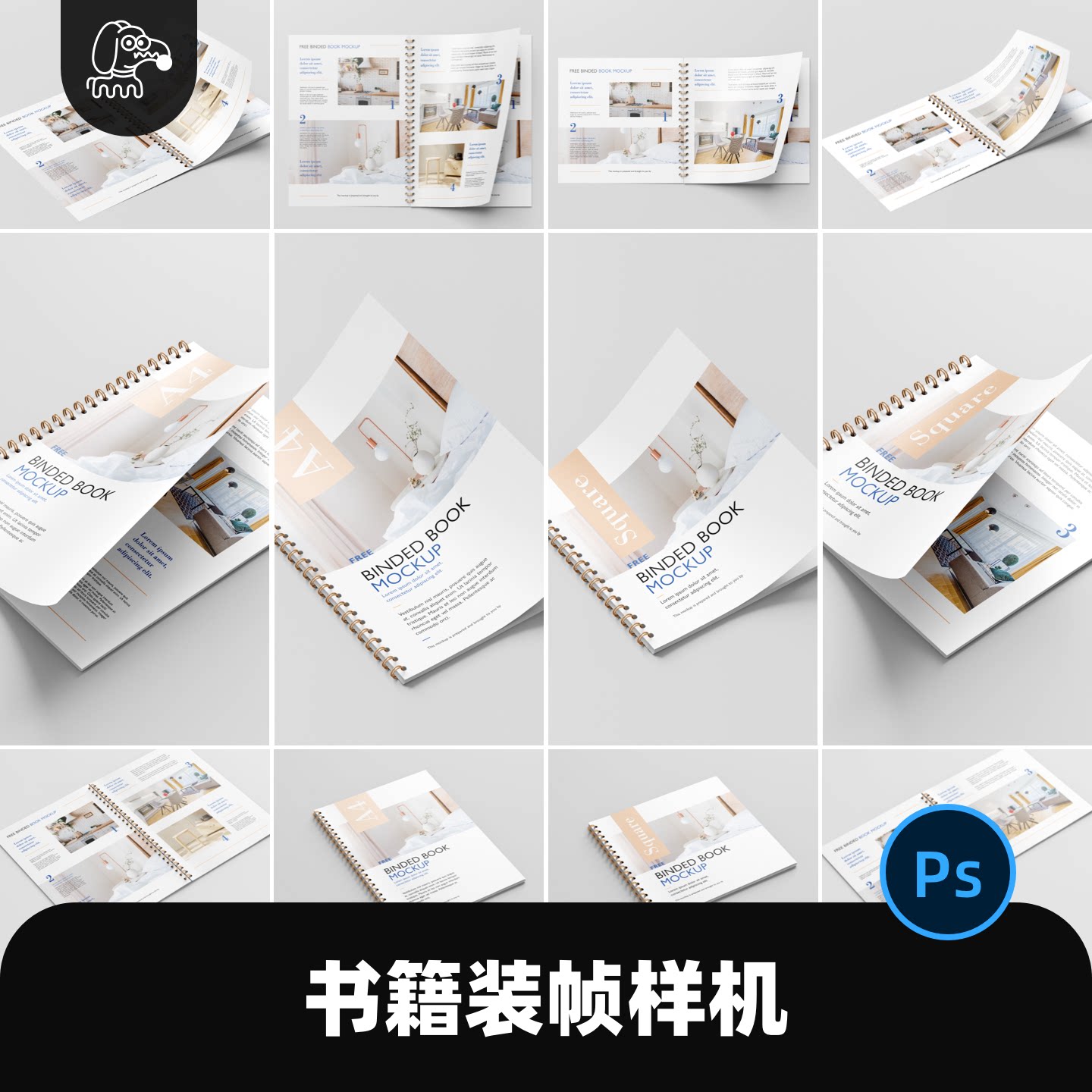 室内软装画册书籍样机PSD素材