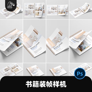 12款室内软装画册书籍样机模型线圈环装书籍装帧设计展示PSD素材
