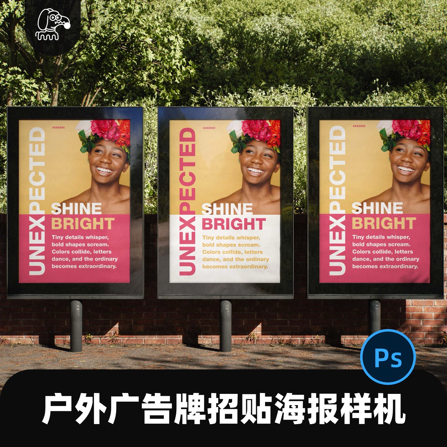 户外绿植自然风海报样机PSD素材