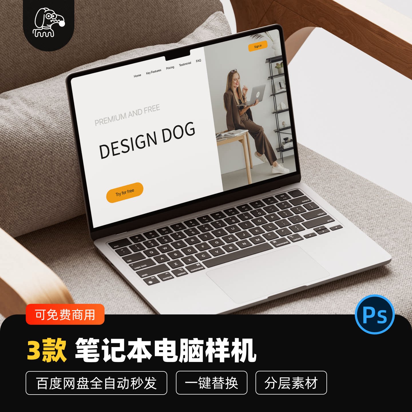 简约居家笔记本电脑样机PSD素材图片