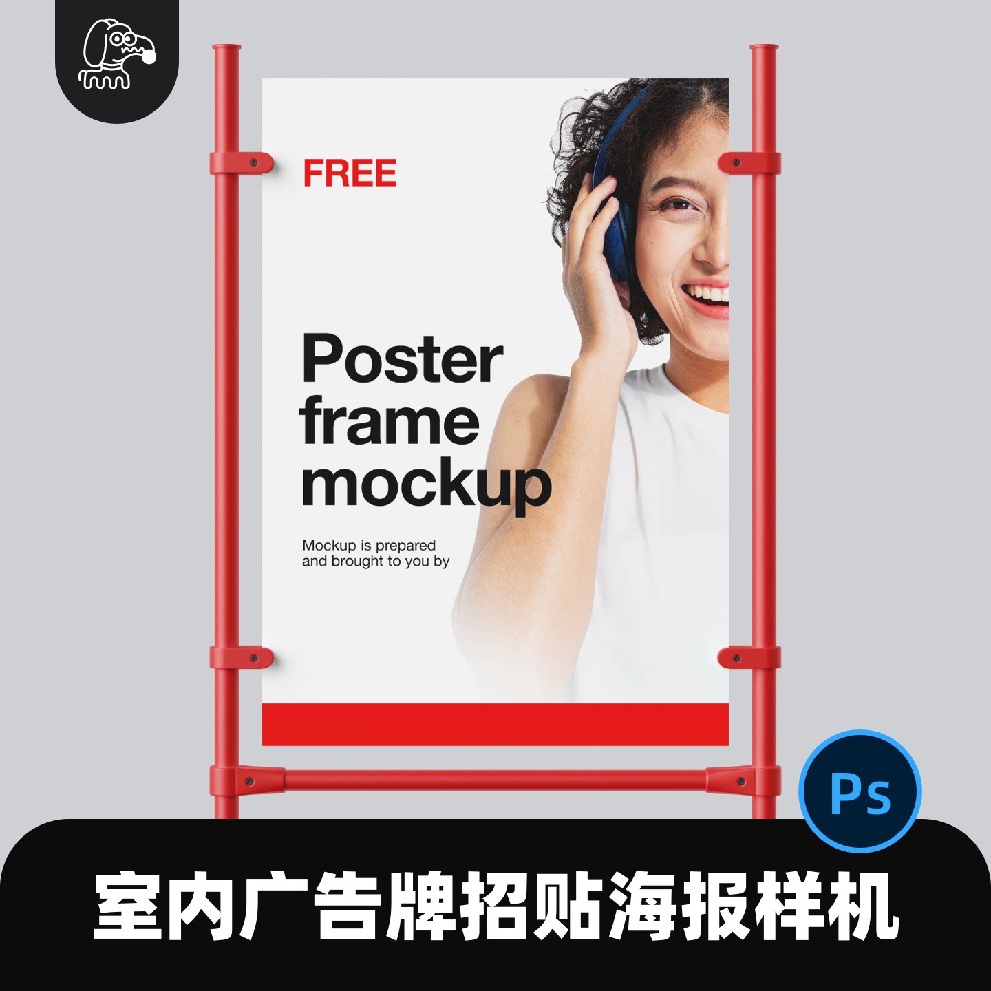 红色展架室内海报样机PSD素材