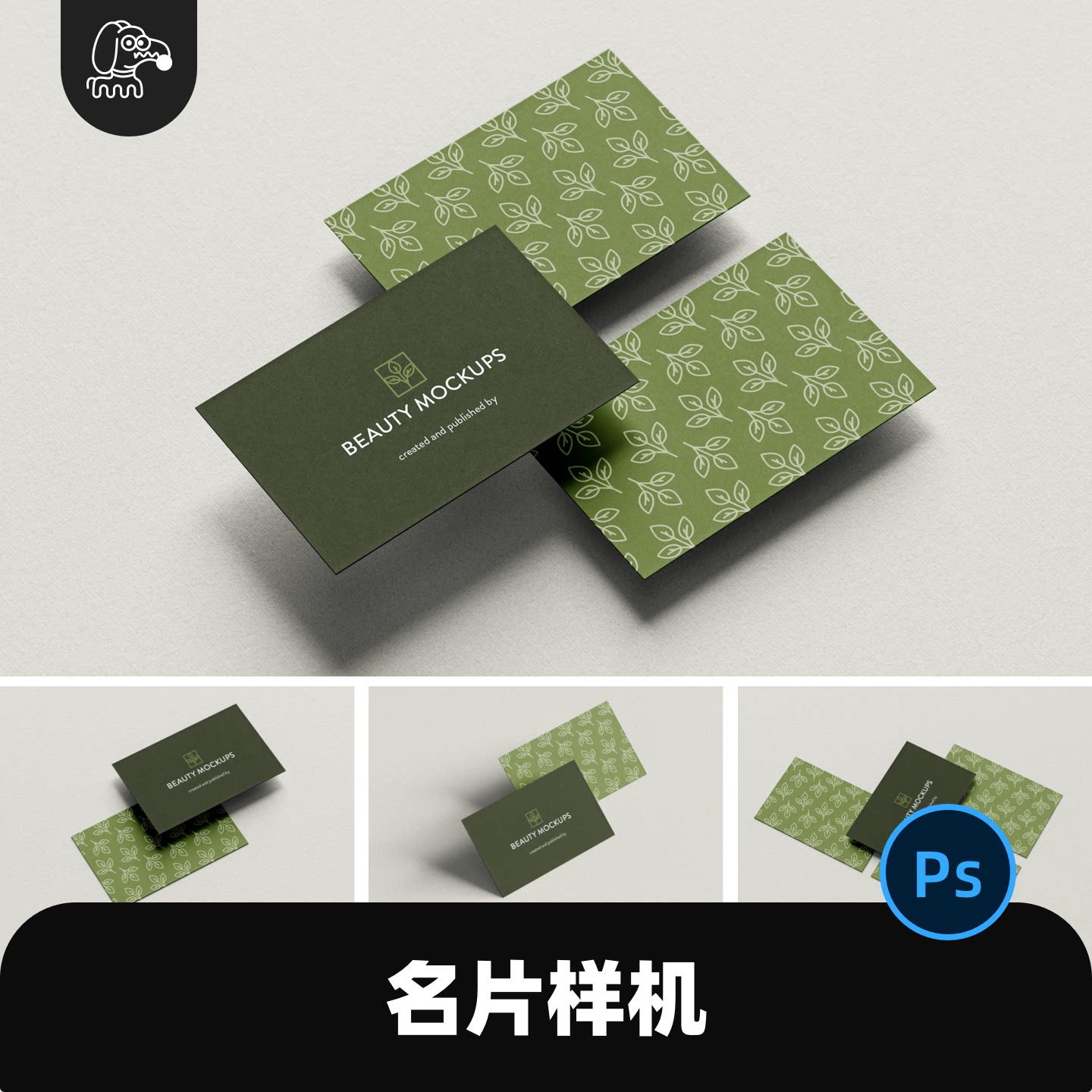 简约名片名牌纸卡设计PSD素材