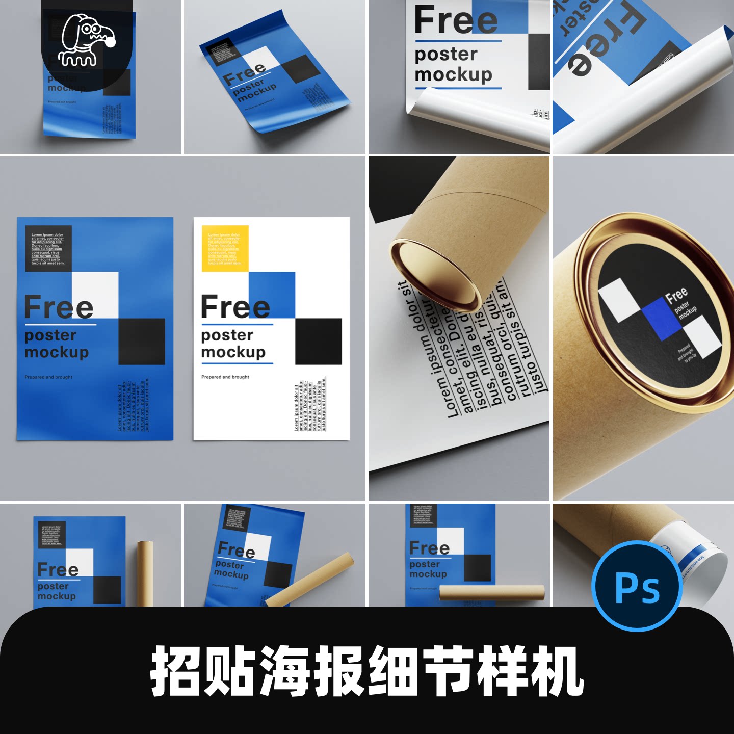 精品多角度展示海报样机PSD素材