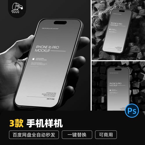 暗黑风APP多界面PSD样机素材