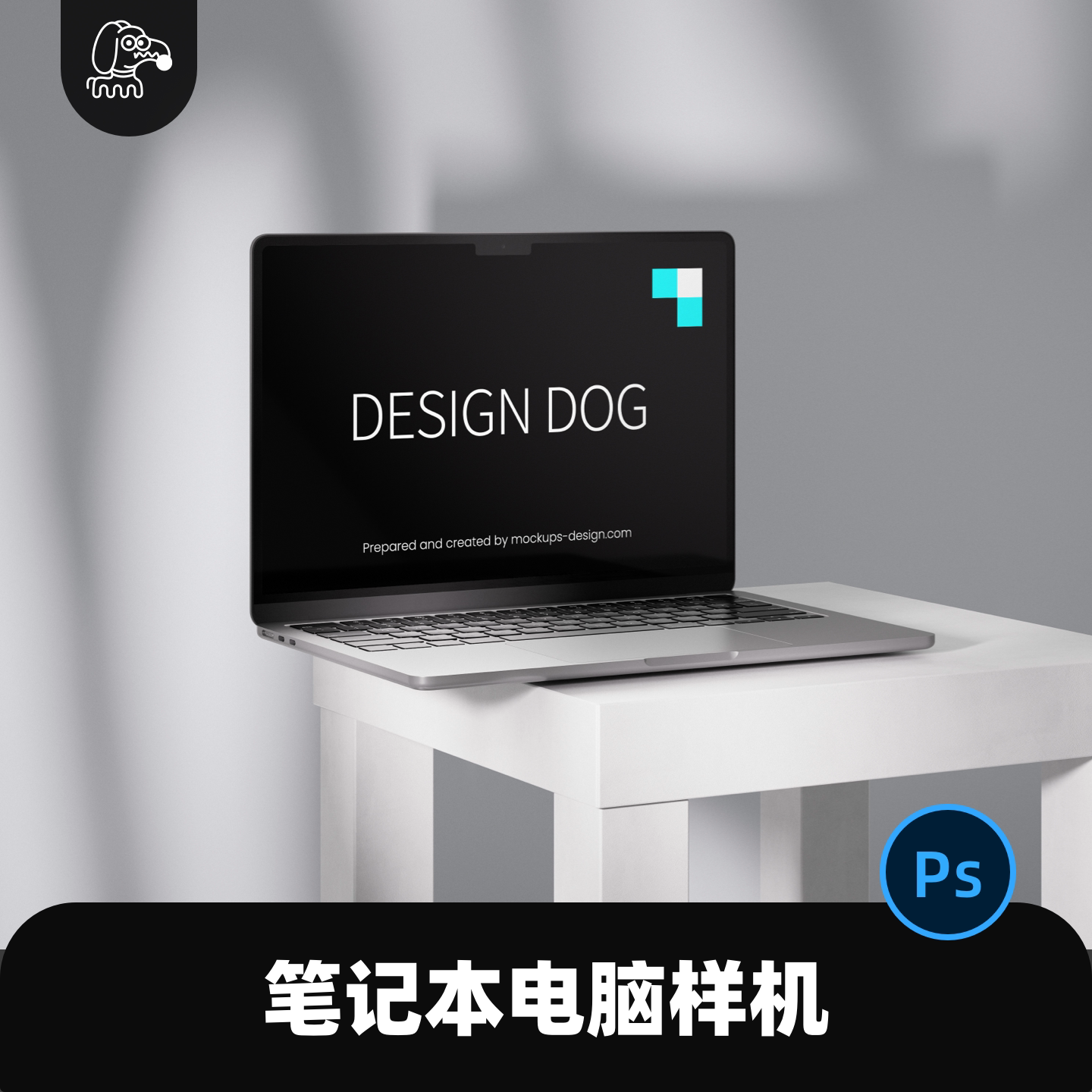 光影极简笔记本电脑样机PSD素材图片