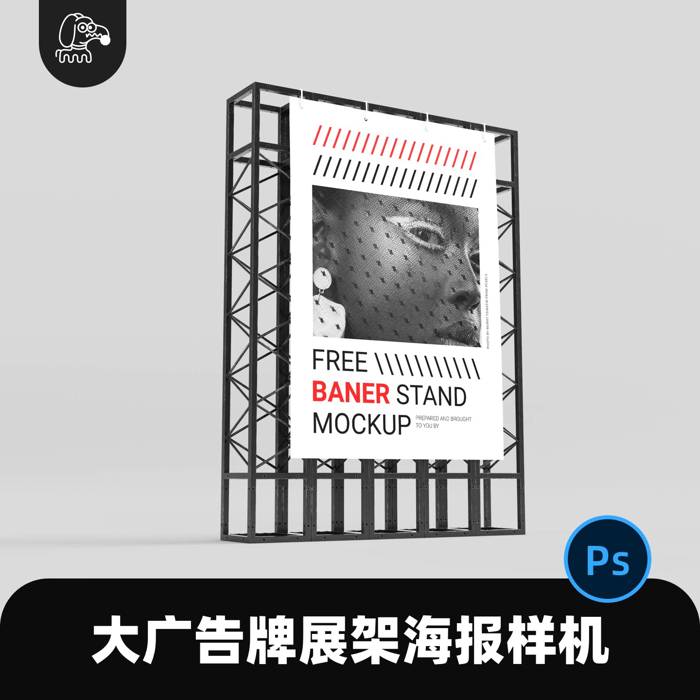 大画幅广告架海报样机PSD素材