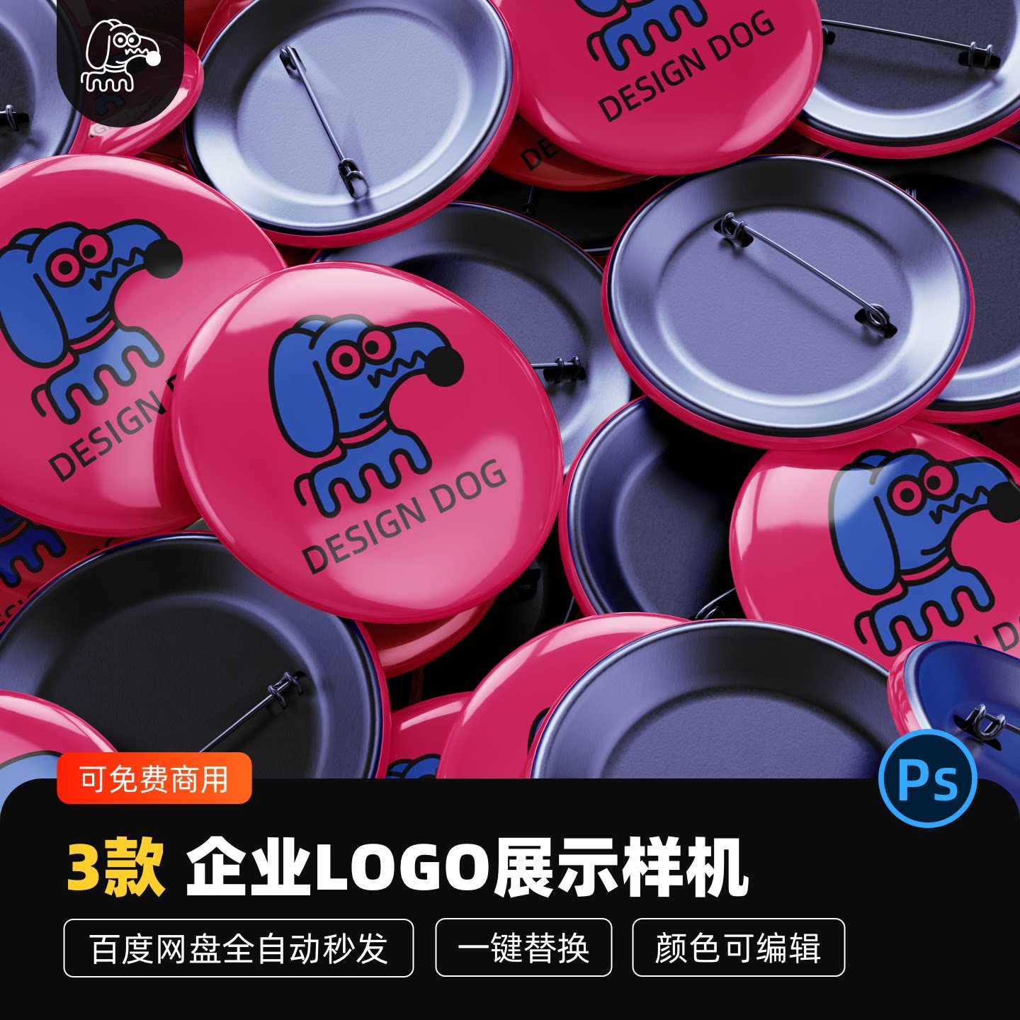 企业logo标志展示样机PSD素材