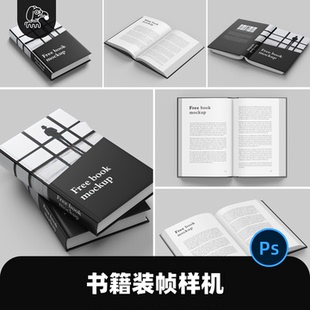 6款厚重氛围感黑白硬皮精装书籍样机模型书籍装帧设计展示PSD素材