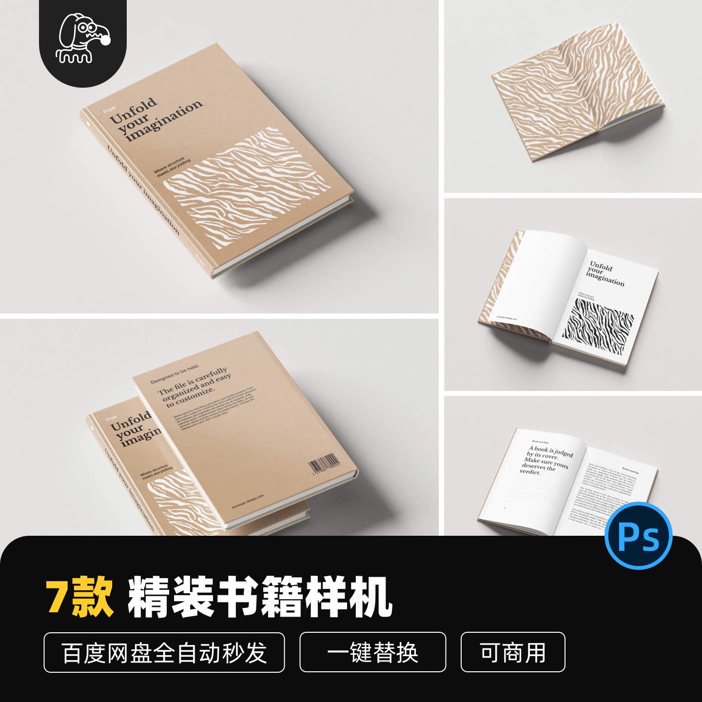 精装书册封面PSD源文件双本叠放图片
