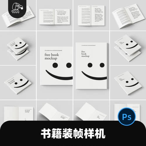 设计感锁线胶装书籍样机PSD素材