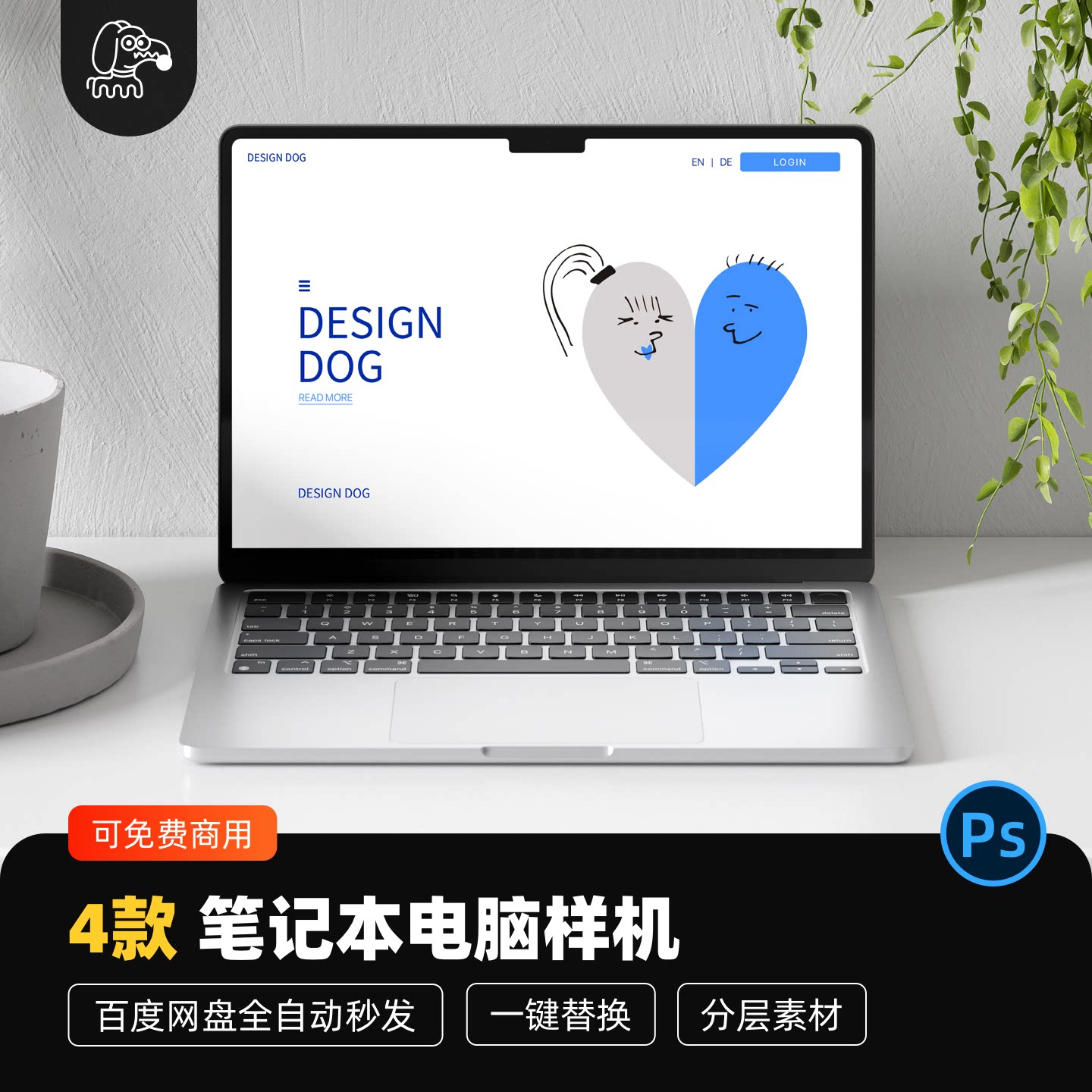 极简工业笔记本电脑样机PSD素材