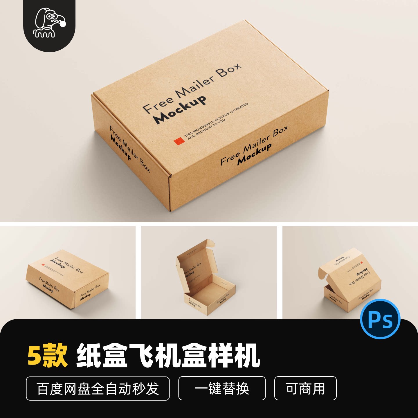 快递包装盒瓦楞纸盒贴图PSD素材