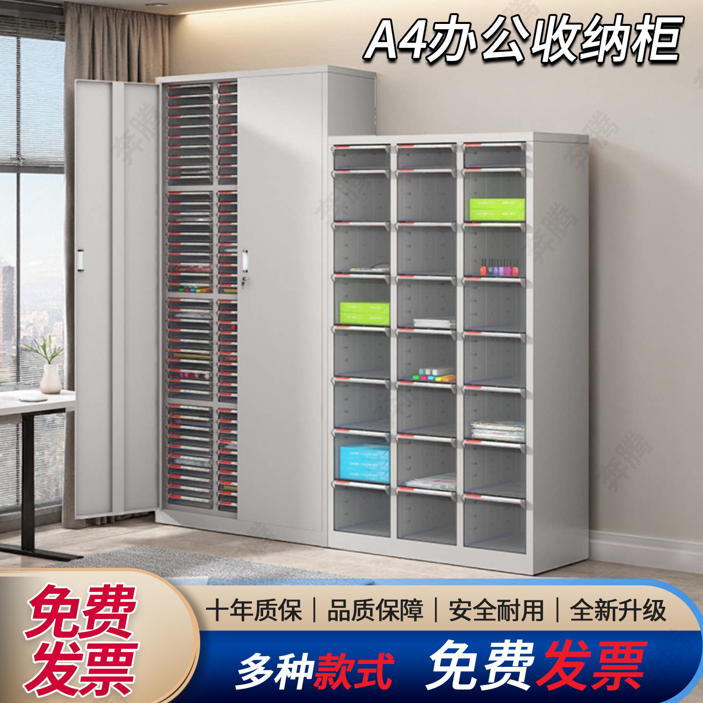 a4文件柜办公室储物柜抽屉式票据柜收纳柜资料柜合同档案柜整理柜