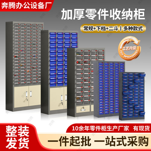 车间抽屉式零件刀具螺丝收纳柜