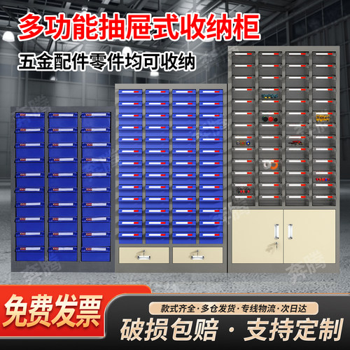 60抽落地式电子工具柜