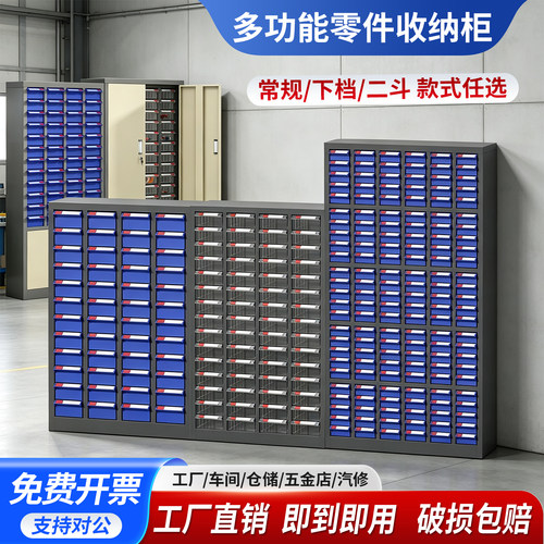 抽屉式零件柜电子元件盒螺丝柜样品柜五金工具柜零件盒配件分类柜