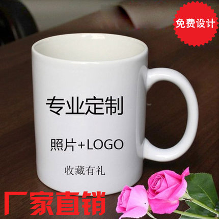 马克杯定制logo陶瓷订做照片文字热转印创意diy水杯节日礼品杯子