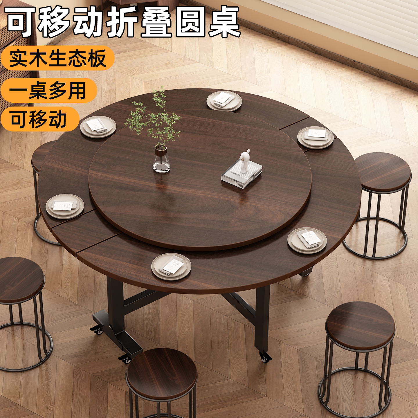 折叠餐桌小户型可移动大圆桌图片