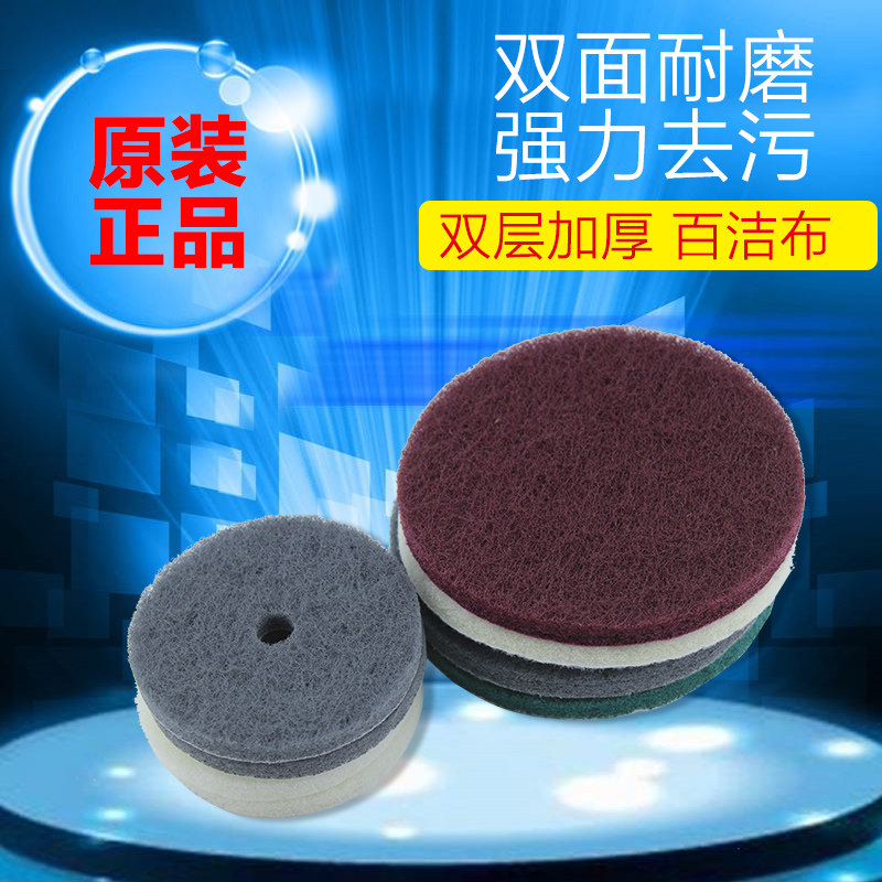 工业百洁布 圆形拉绒5寸绒片背绒除锈布菜瓜布抛光布 植绒百洁布