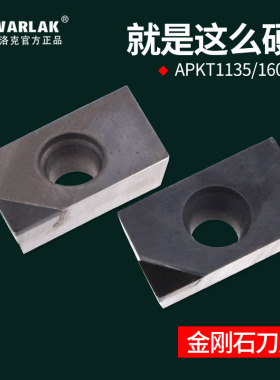 金刚石数控铣刀片CBN淬火R0.8氮化硼刀片PCD铜铝用APKT1135 1604