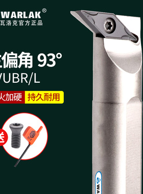 数控内孔刀车刀杆95度S16Q20R-SVUBR11/16尖刀片内圆刀杆车床