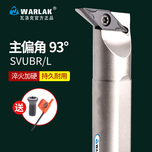 数控内孔刀95度瓦洛克